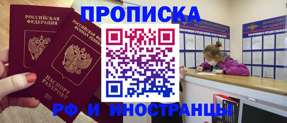 временная регистрация для всех в Кукморе