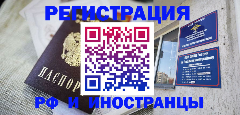 прописка для школы в Кукморе