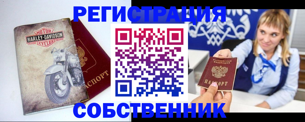 прописка в квартире в Кукморе