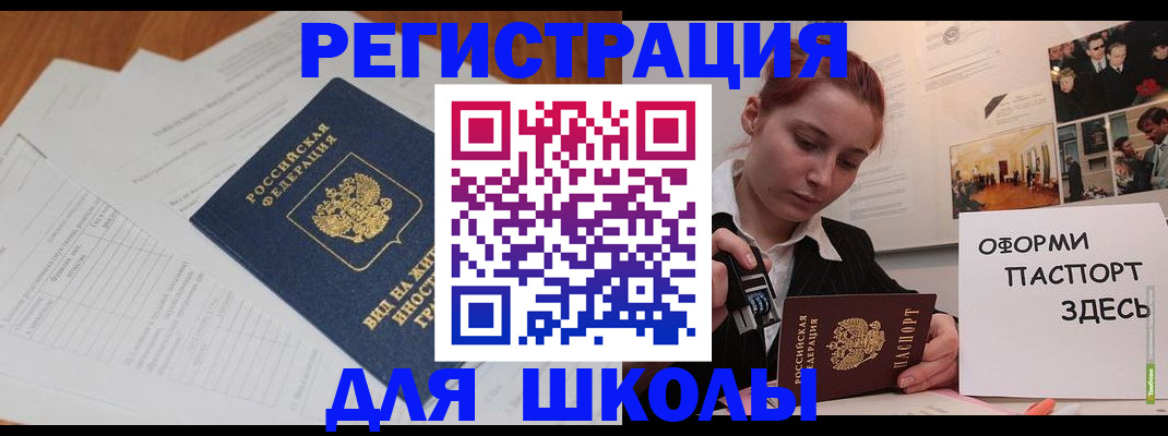 прописка законно в Кукморе