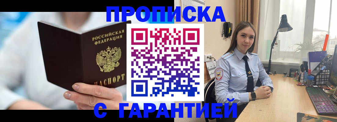 временная регистрация для школы в Кукморе