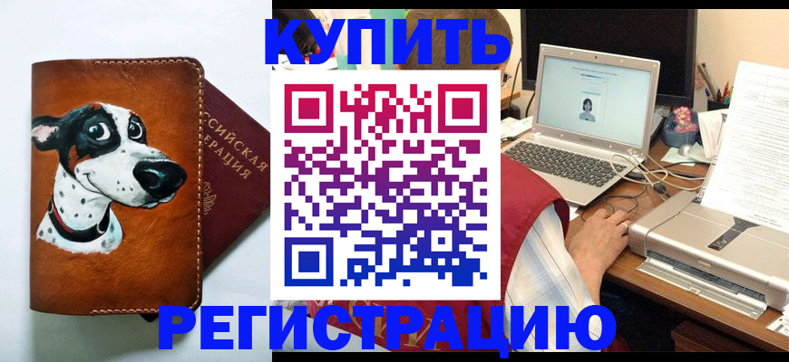 прописка для работы в Кукморе