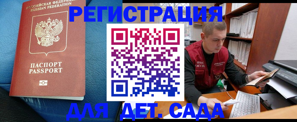 прописка в Кукморе